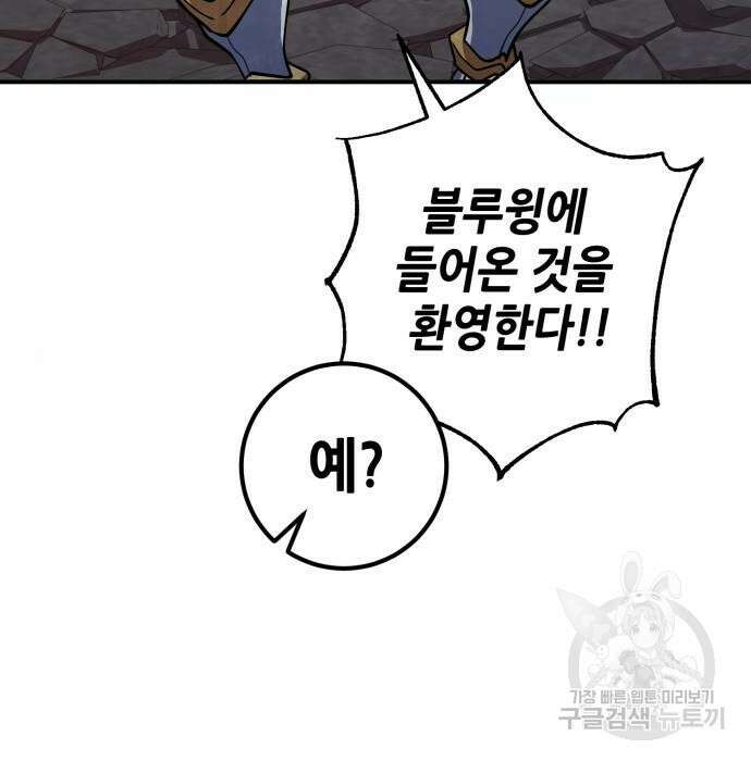 더 해머 24화 3