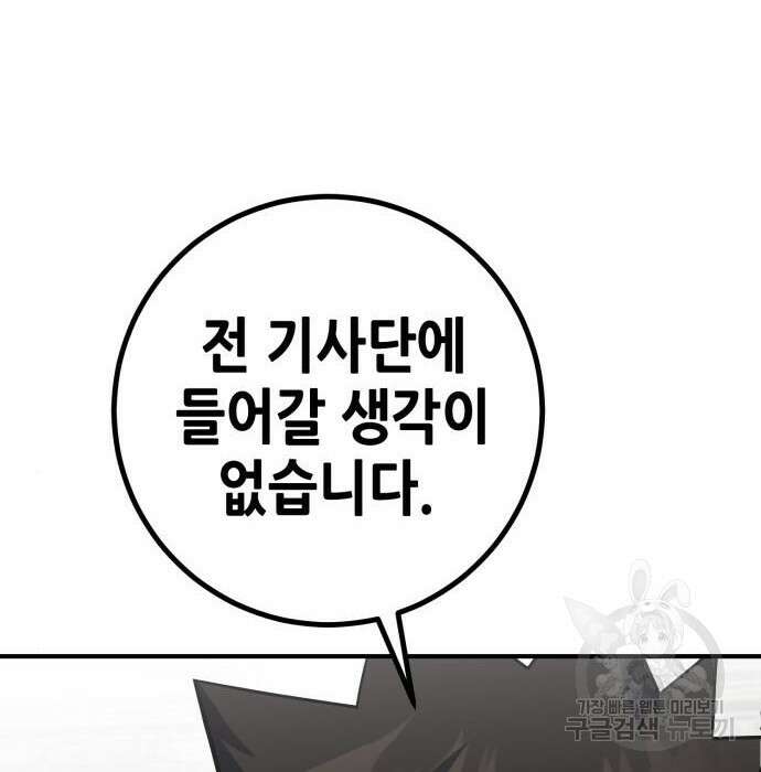더 해머 24화 4