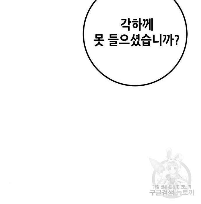 더 해머 24화 6