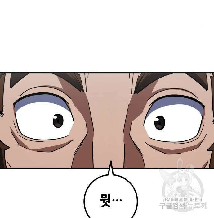 더 해머 24화 7