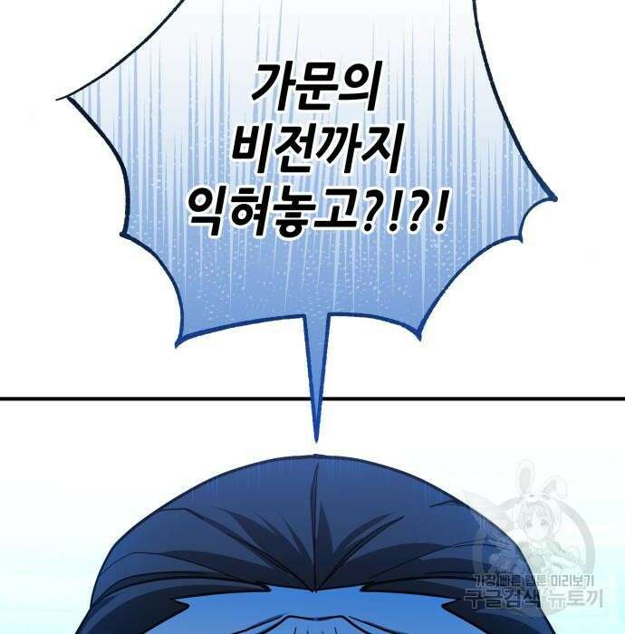 더 해머 24화 9