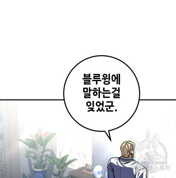 더 해머 24화 14