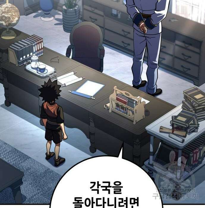 더 해머 24화 15
