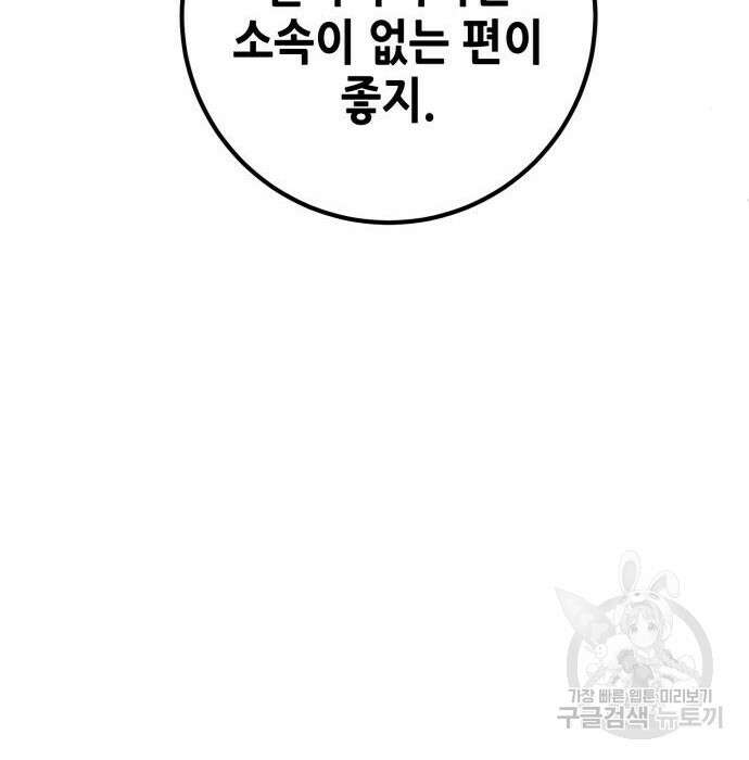 더 해머 24화 16