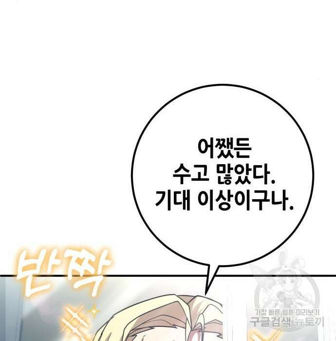 더 해머 24화 17