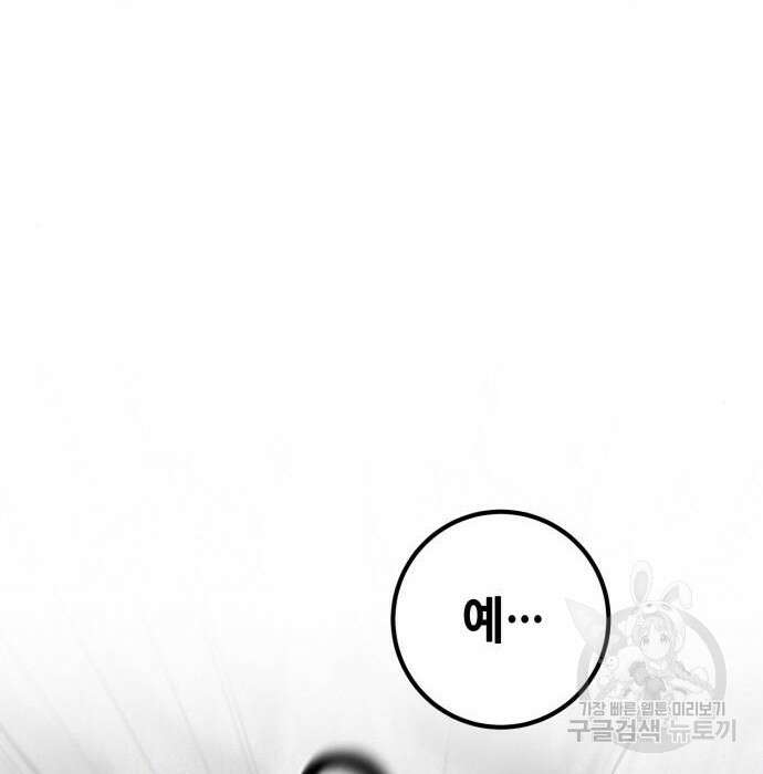 더 해머 24화 19