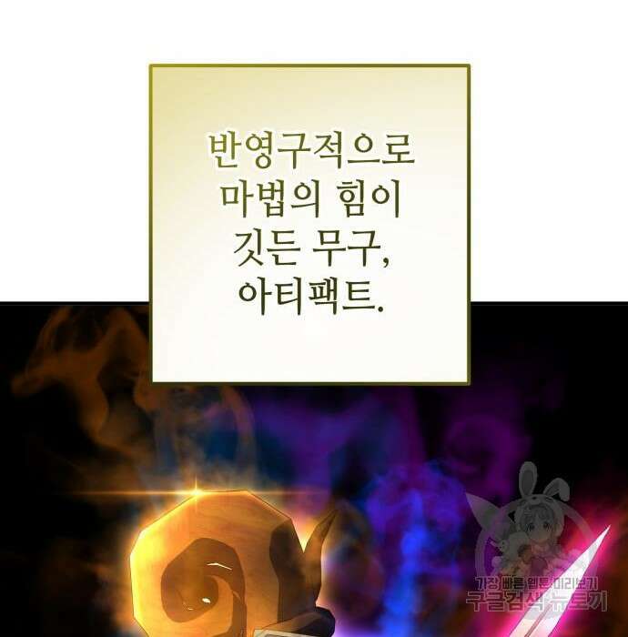 더 해머 24화 31