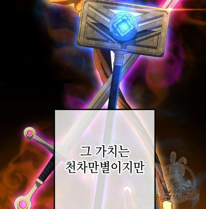 더 해머 24화 32