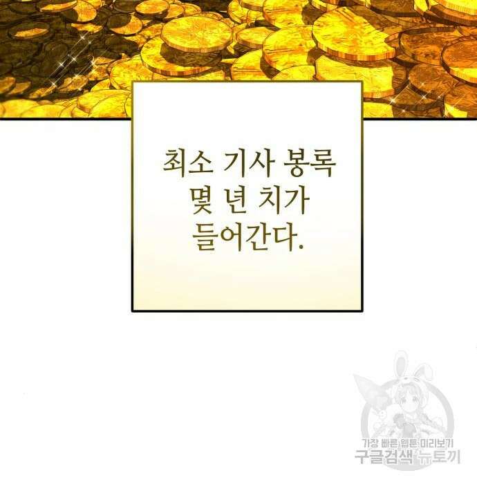더 해머 24화 34