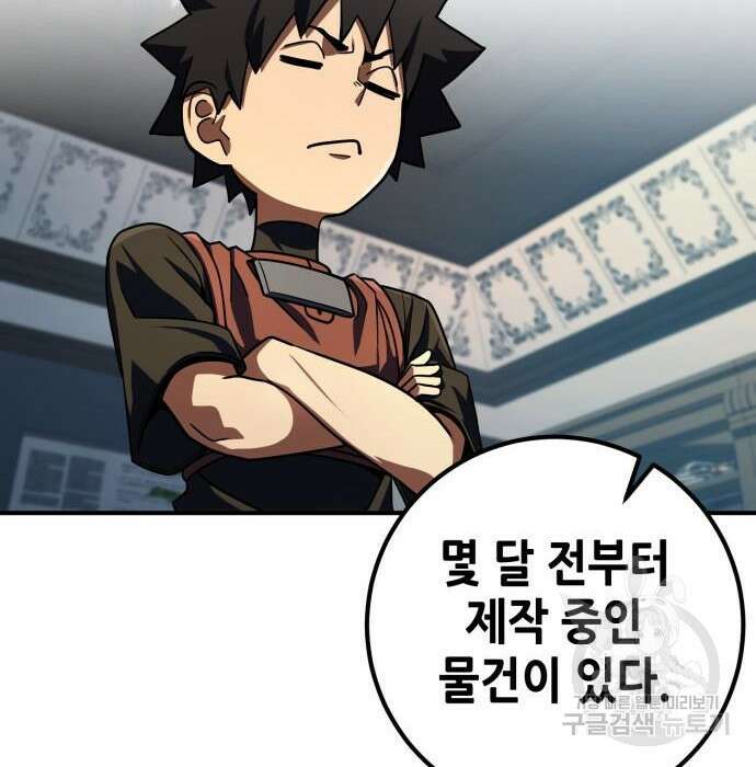 더 해머 24화 37