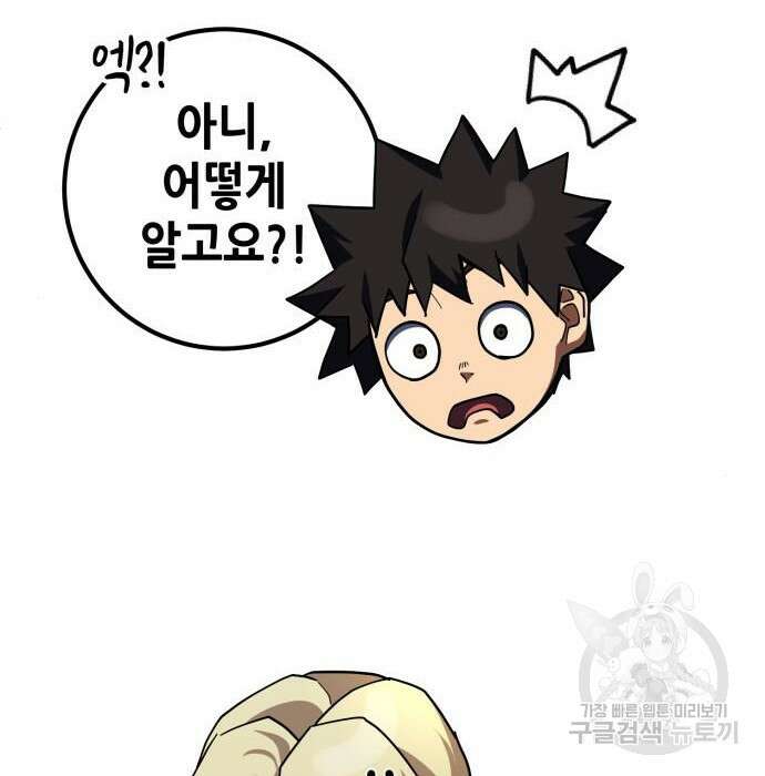 더 해머 24화 39