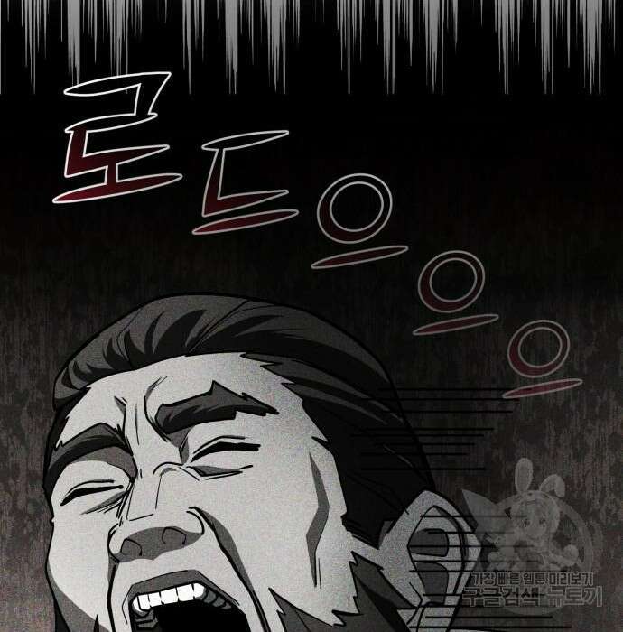 더 해머 24화 42