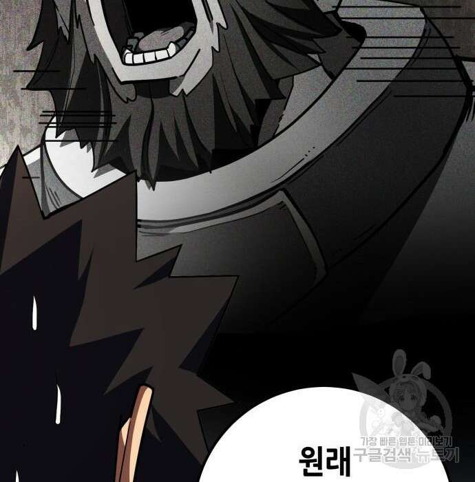 더 해머 24화 43