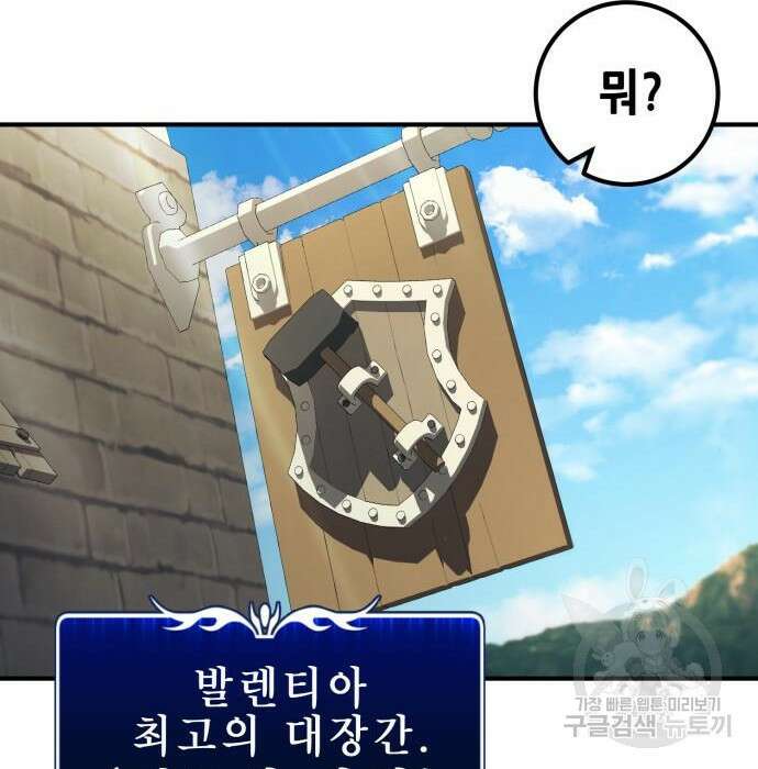 더 해머 24화 49