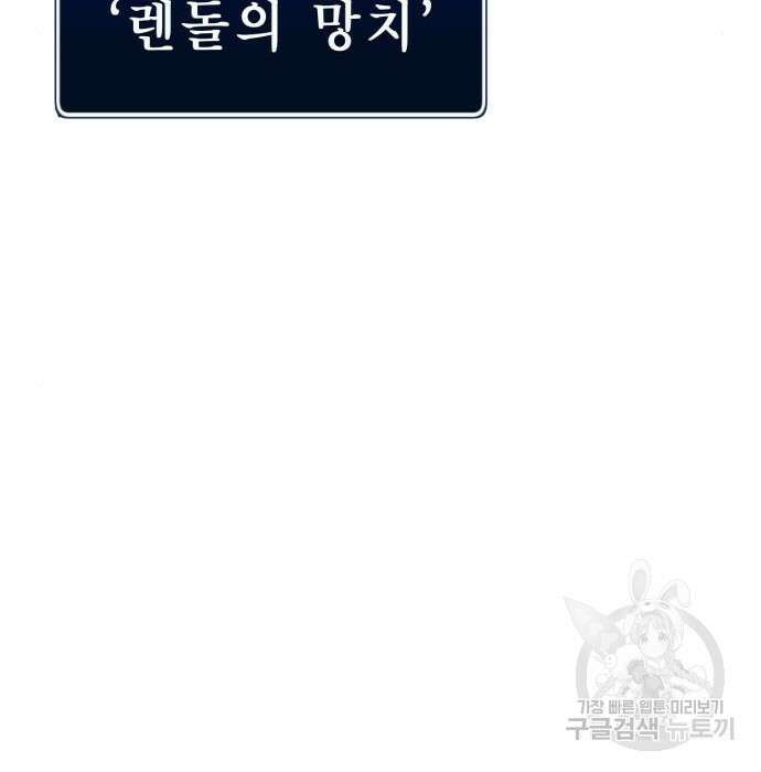 더 해머 24화 50