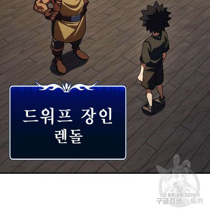 더 해머 24화 52