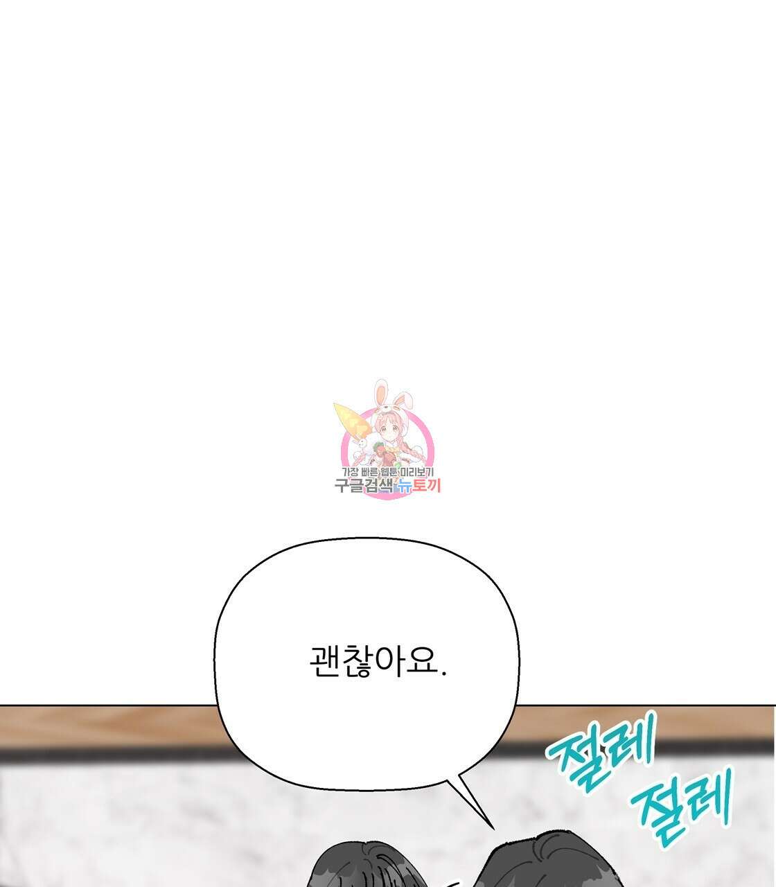 어쩌다가 전원일기 55화 1
