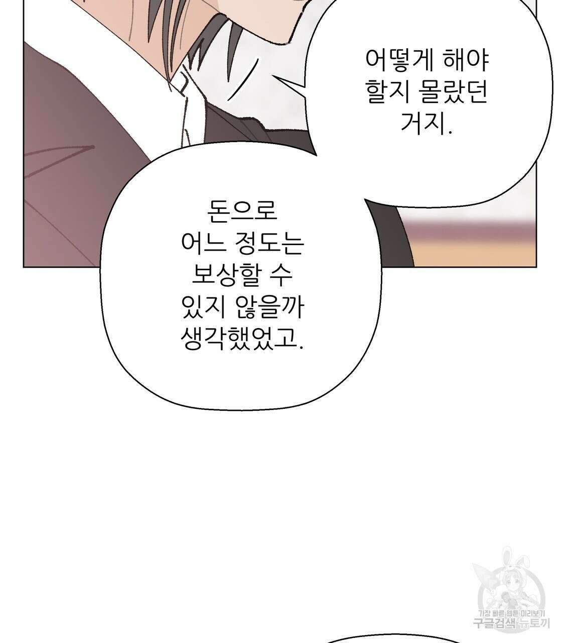 어쩌다가 전원일기 55화 3