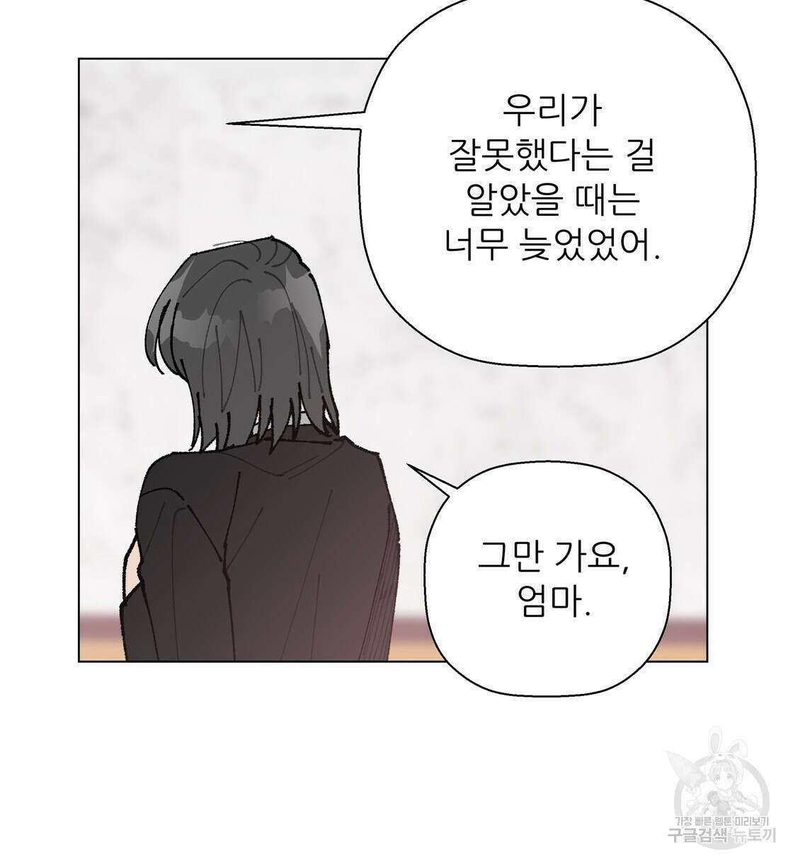 어쩌다가 전원일기 55화 4