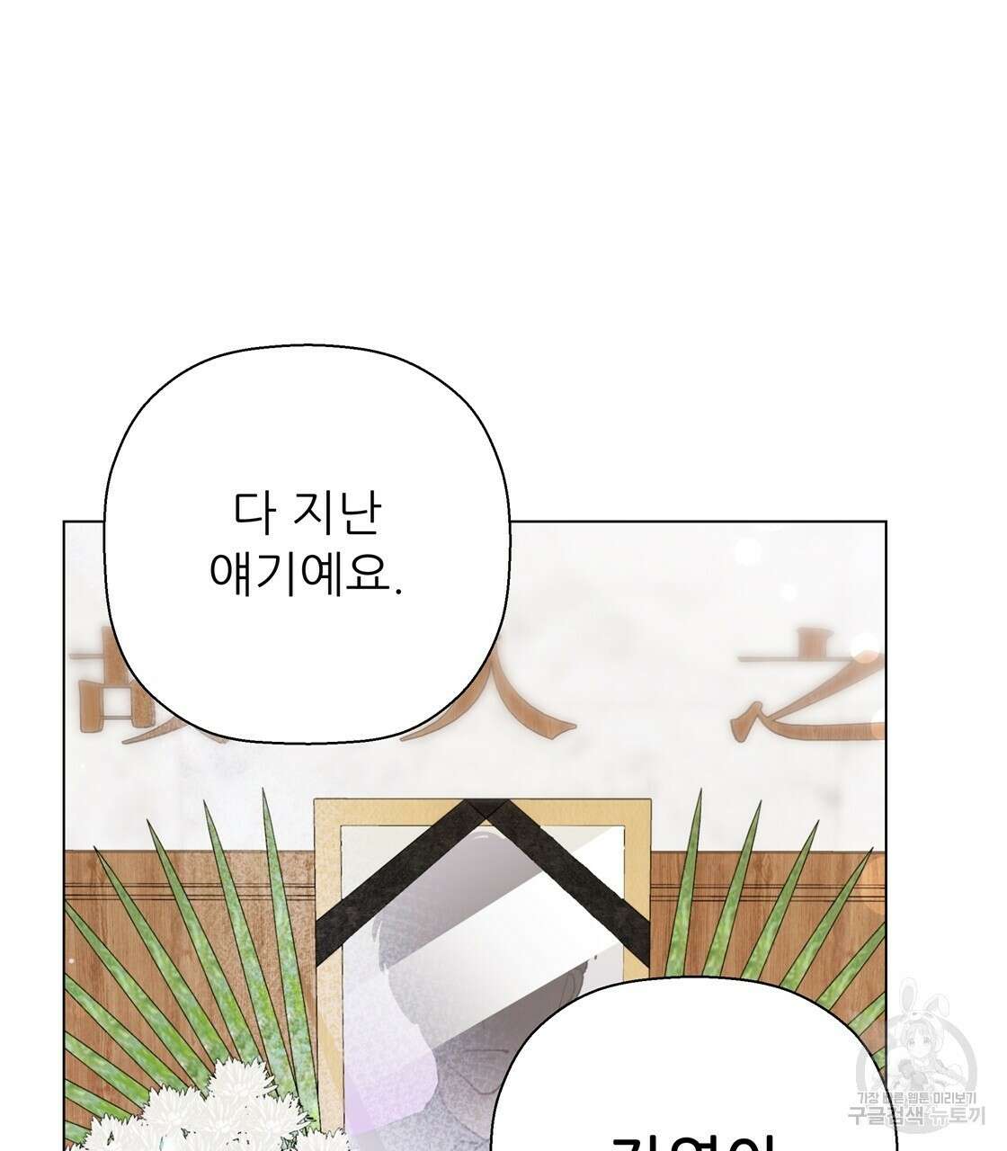 어쩌다가 전원일기 55화 5