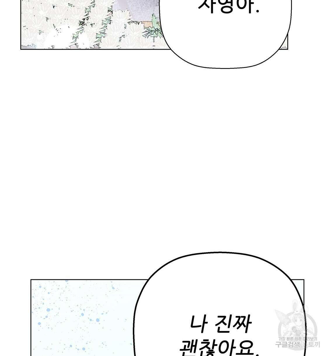 어쩌다가 전원일기 55화 6