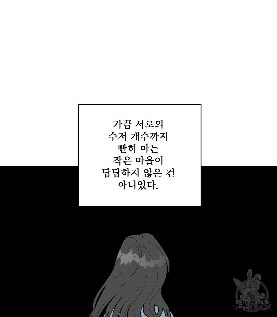 어쩌다가 전원일기 55화 9