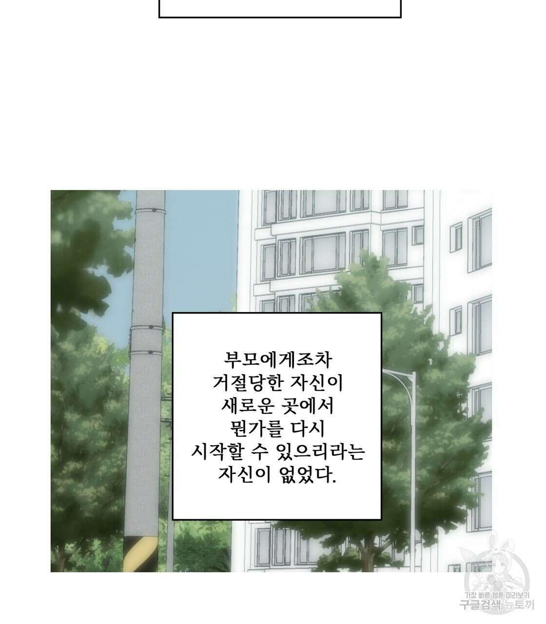어쩌다가 전원일기 55화 11