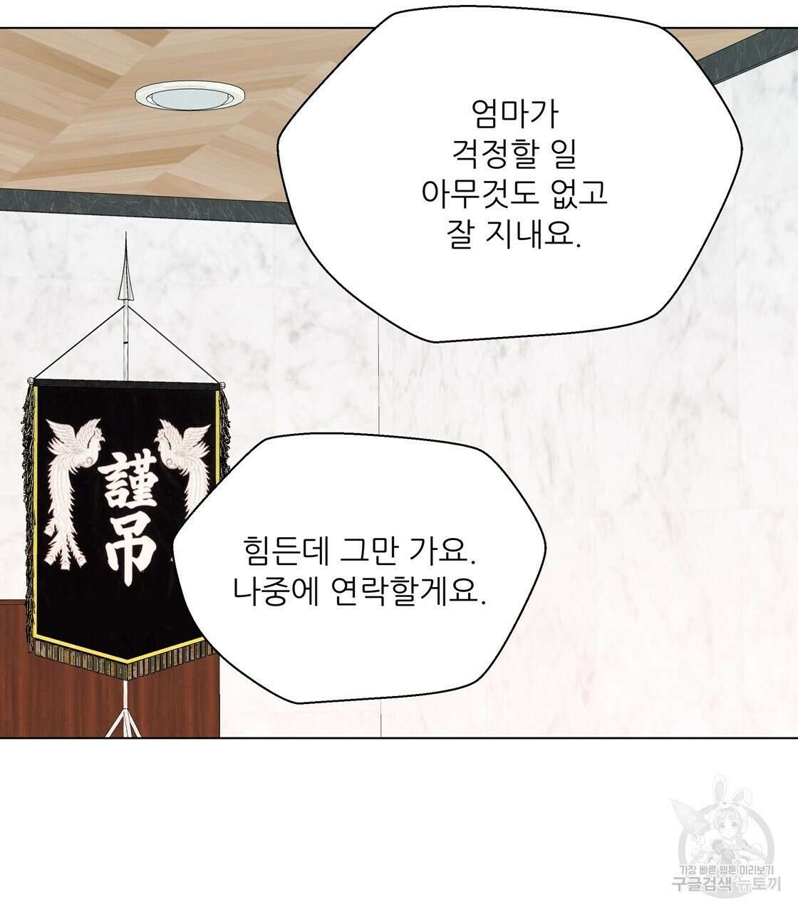 어쩌다가 전원일기 55화 15