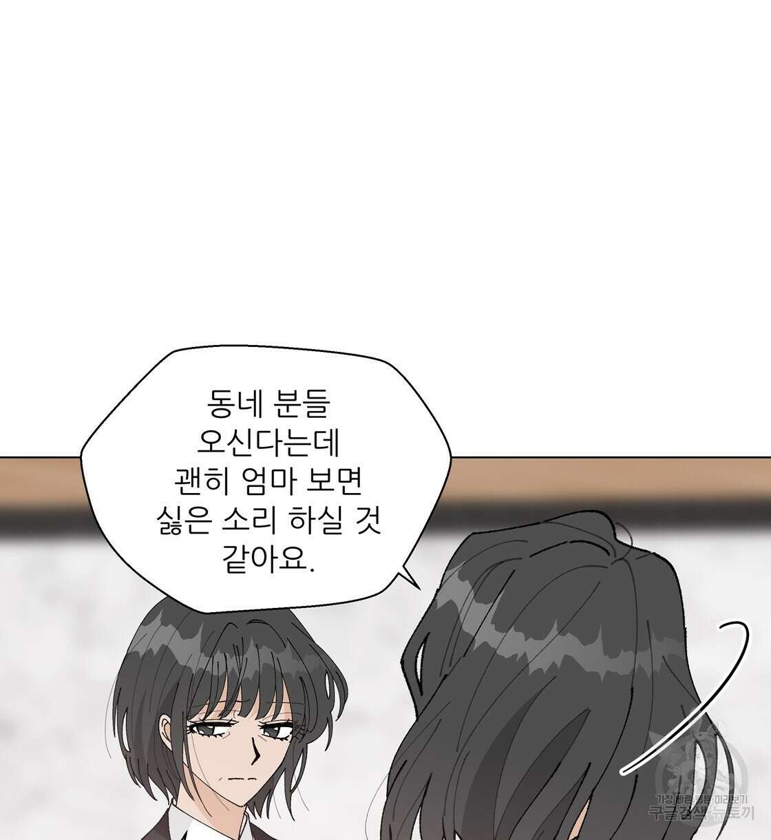 어쩌다가 전원일기 55화 16