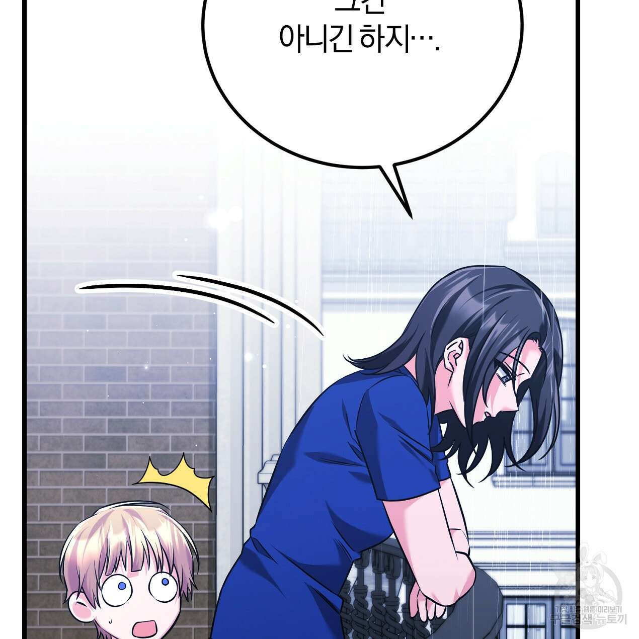 블랙 스톰(Black Storm) 35화 5