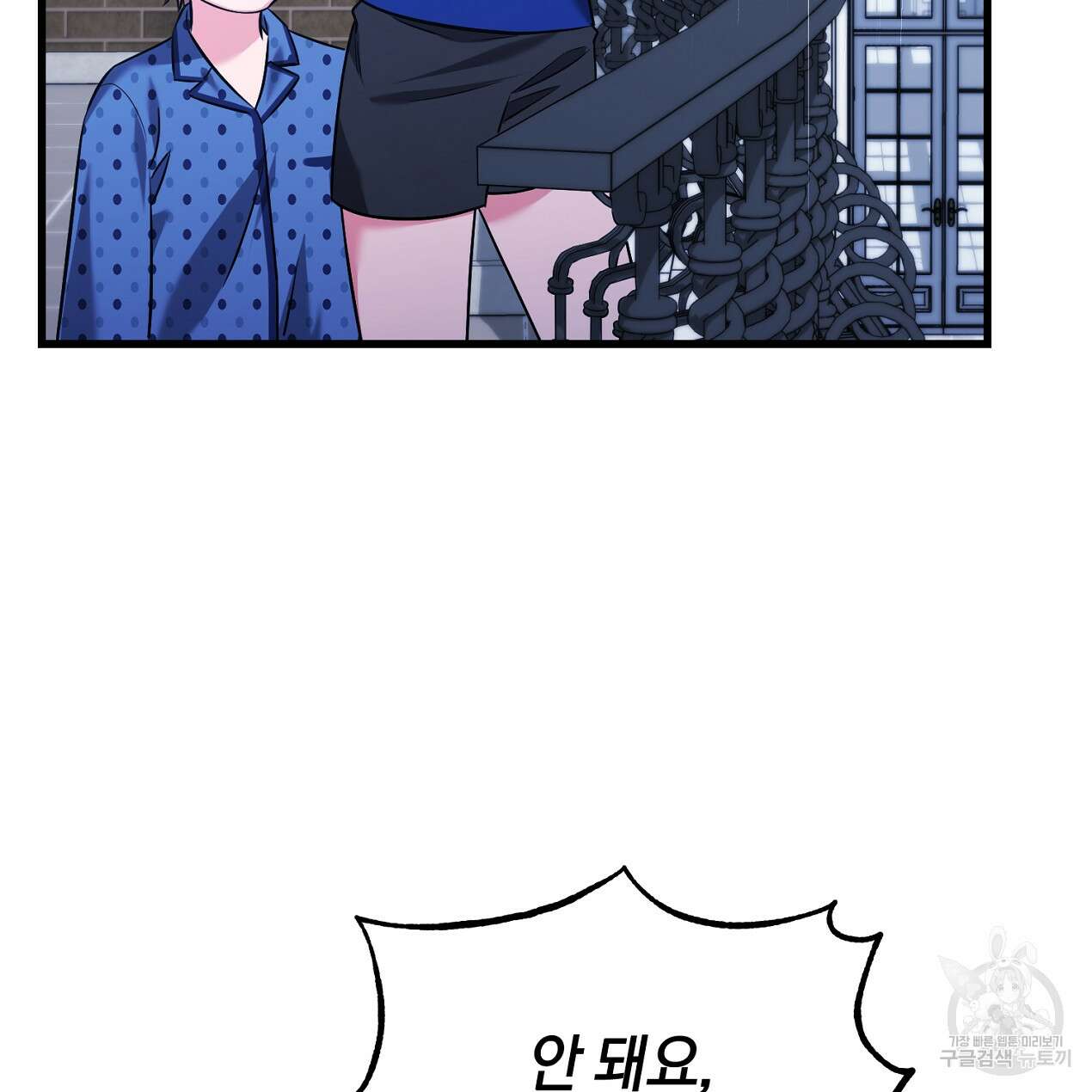 블랙 스톰(Black Storm) 35화 6