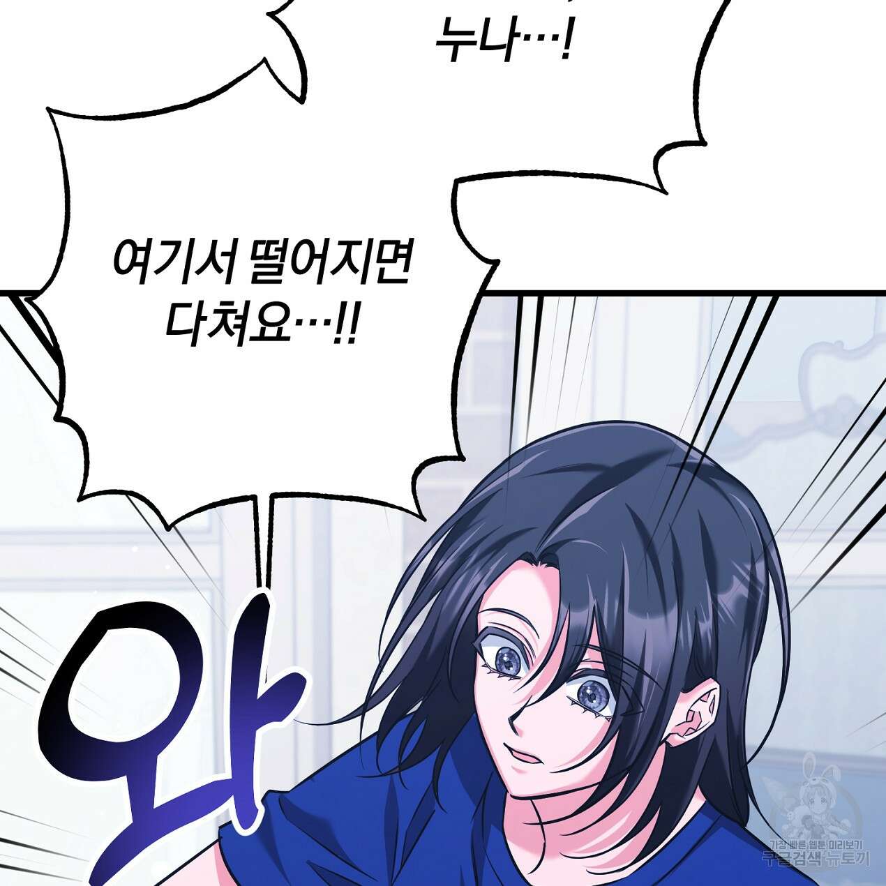 블랙 스톰(Black Storm) 35화 7