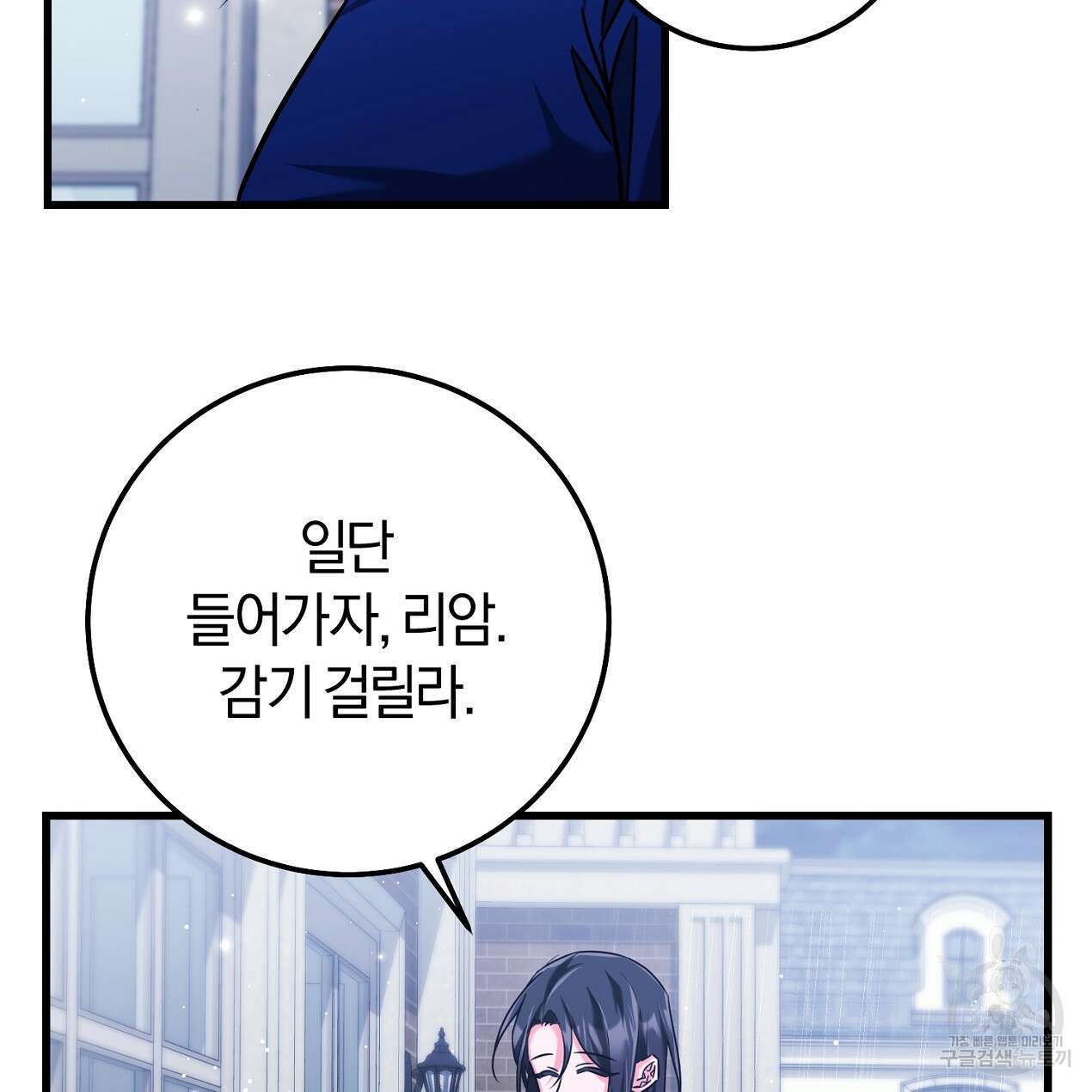 블랙 스톰(Black Storm) 35화 12
