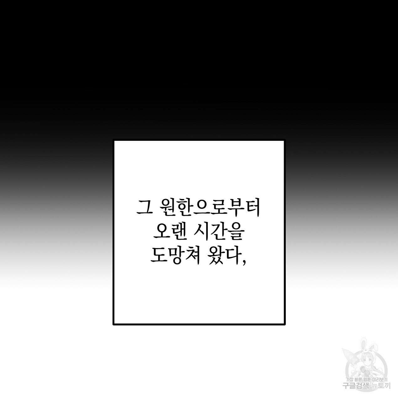 블랙 스톰(Black Storm) 35화 17