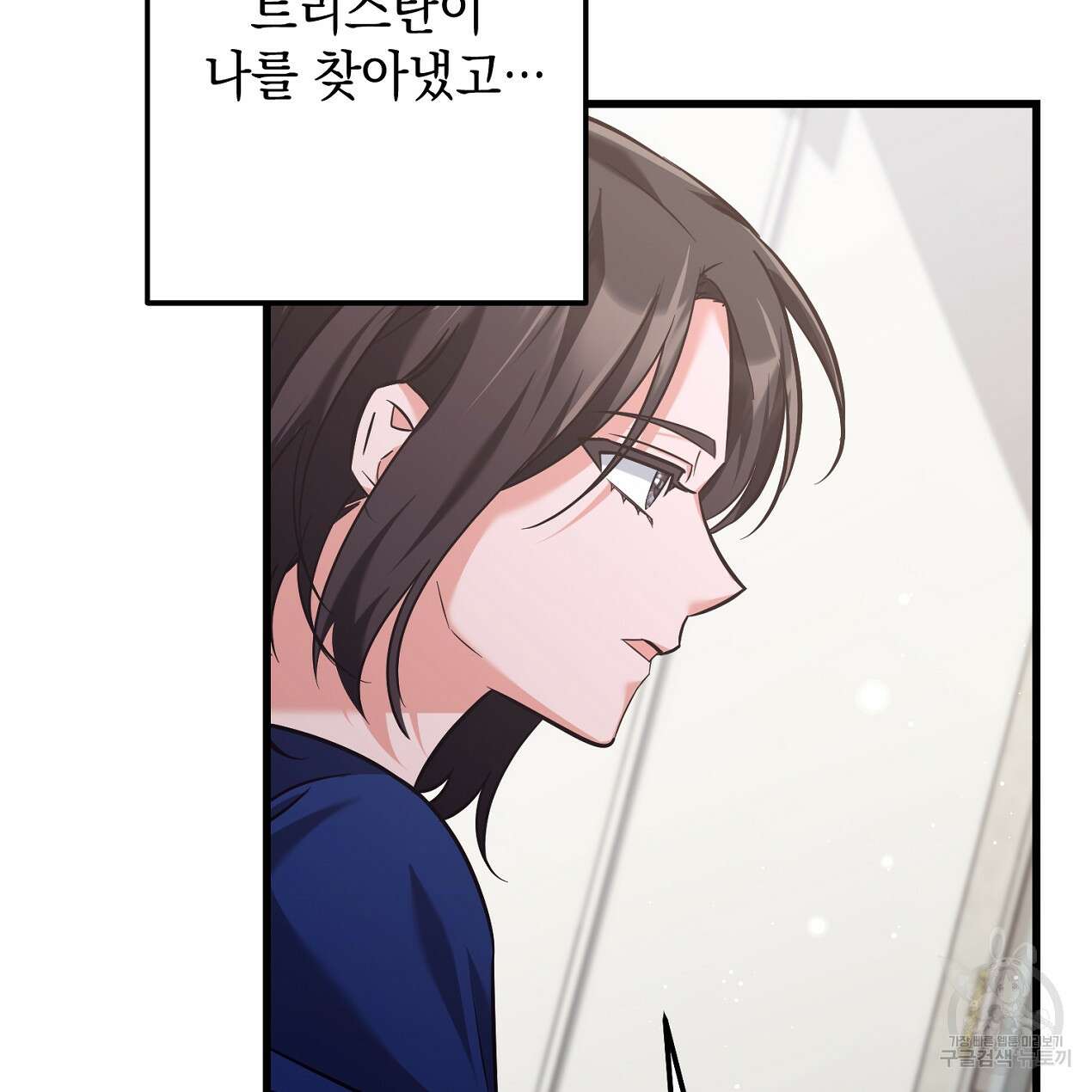 블랙 스톰(Black Storm) 35화 20