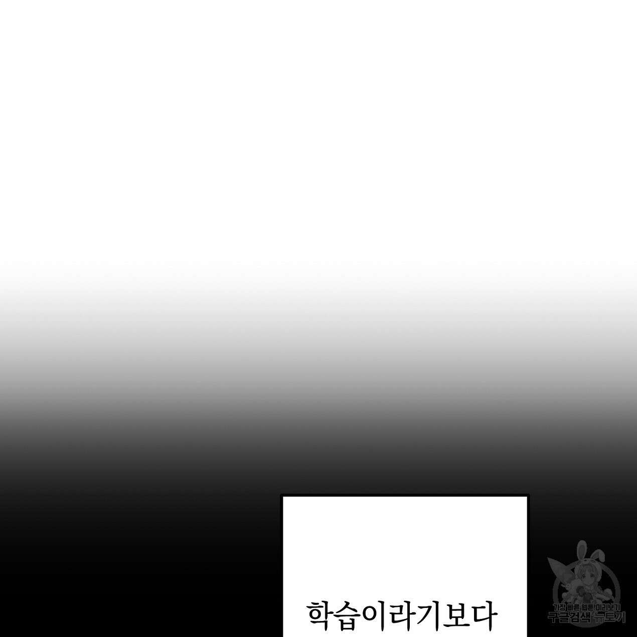 블랙 스톰(Black Storm) 35화 25