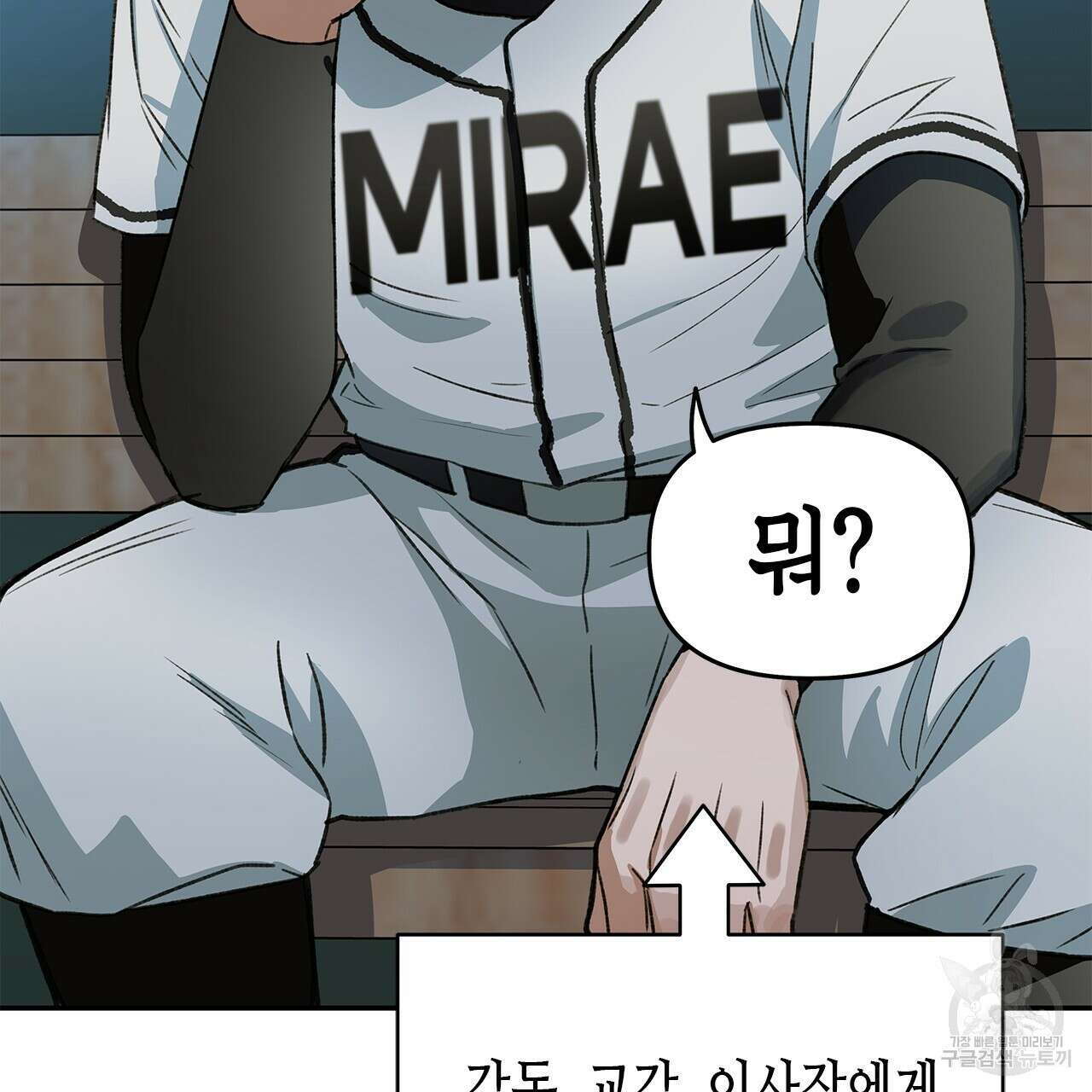 우리는 피터팬을 부른다 28화 3