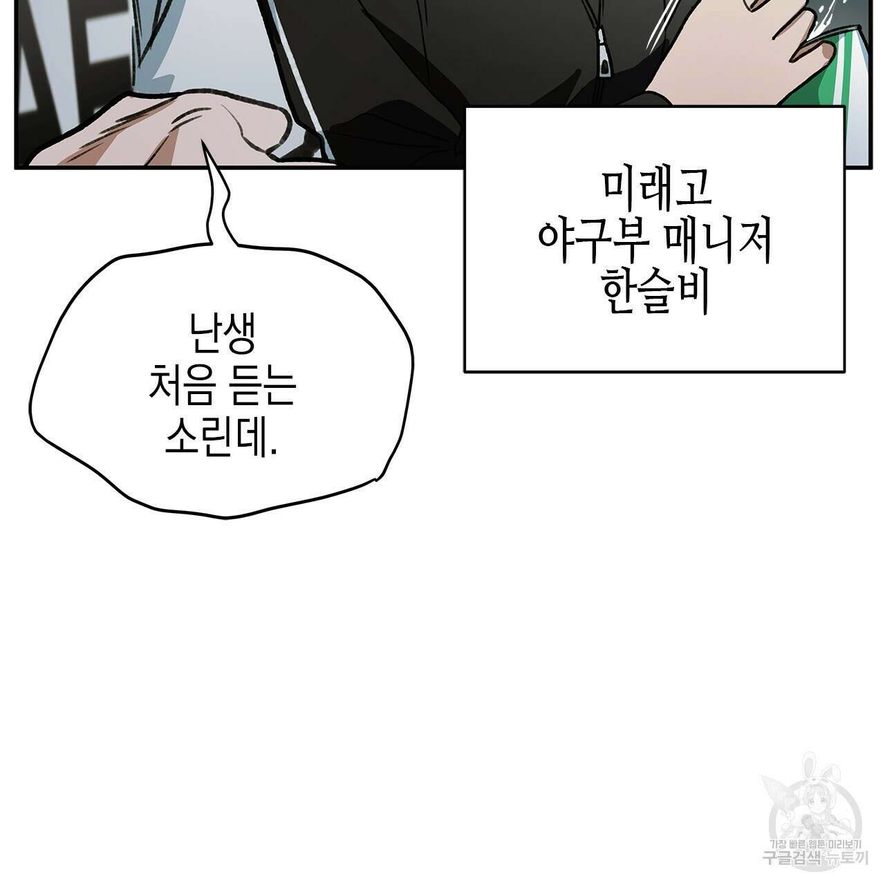우리는 피터팬을 부른다 28화 6
