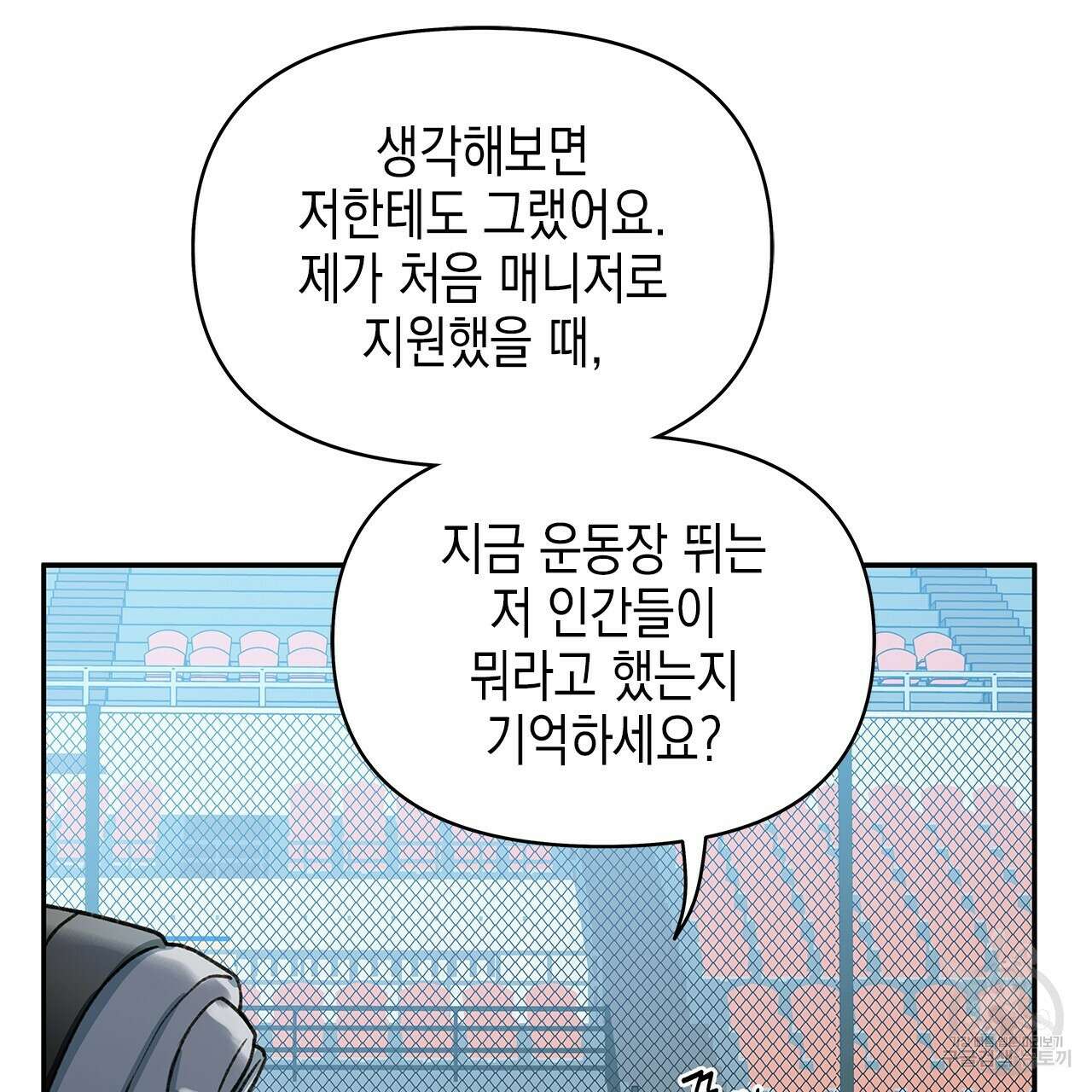 우리는 피터팬을 부른다 28화 7