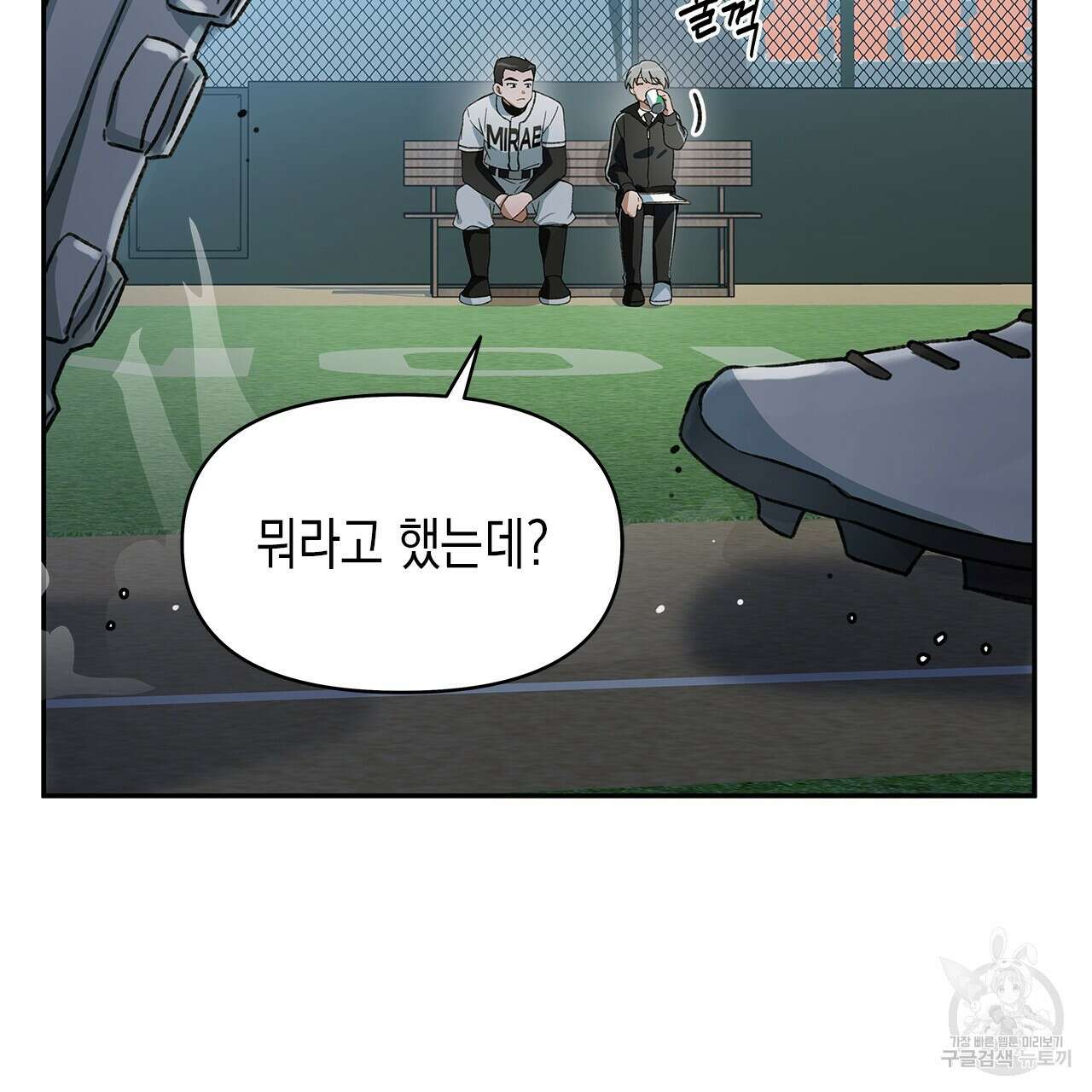우리는 피터팬을 부른다 28화 8