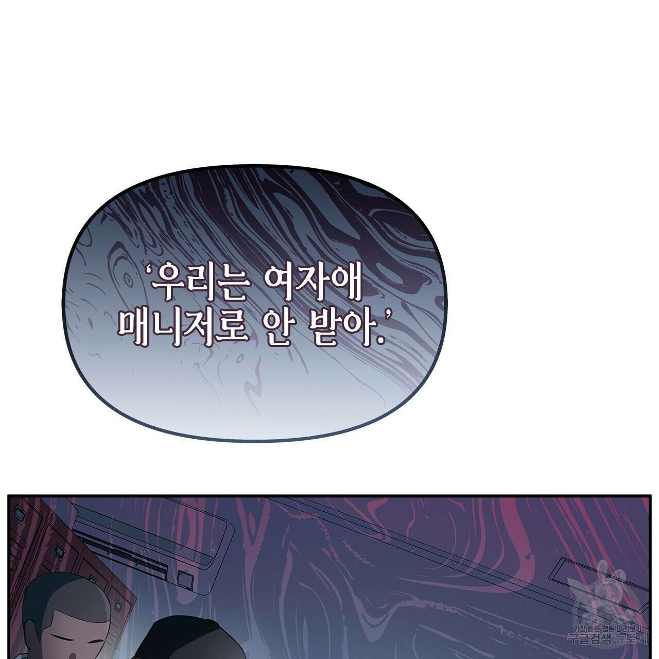 우리는 피터팬을 부른다 28화 9