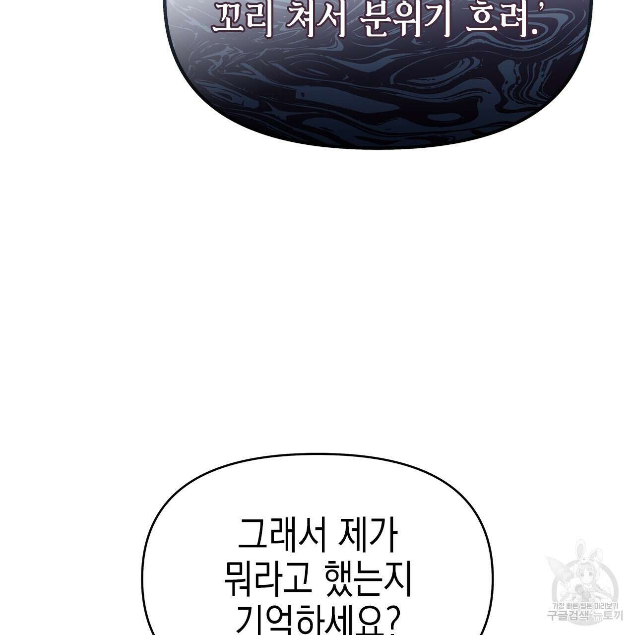 우리는 피터팬을 부른다 28화 11