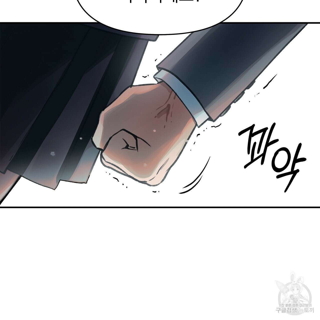 우리는 피터팬을 부른다 28화 12