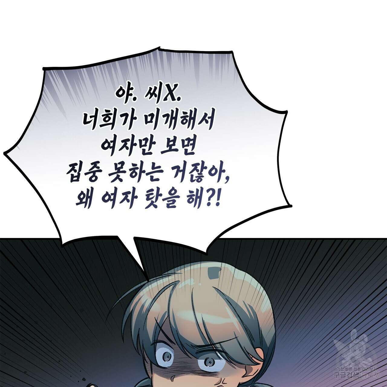 우리는 피터팬을 부른다 28화 13