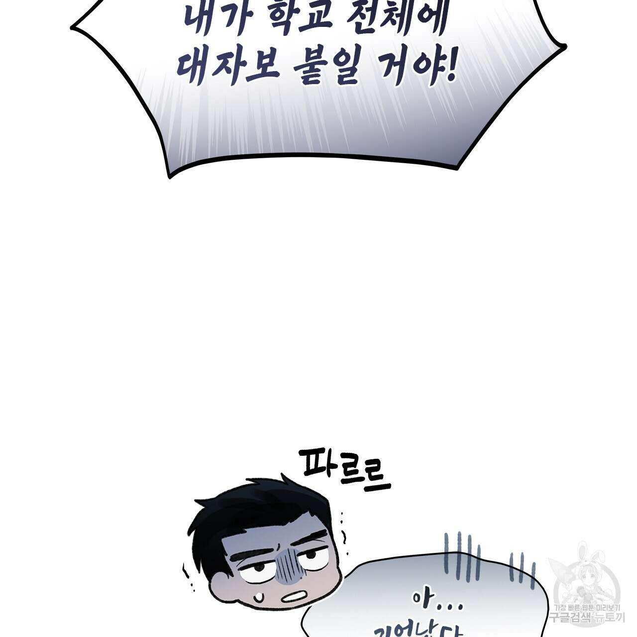 우리는 피터팬을 부른다 28화 15