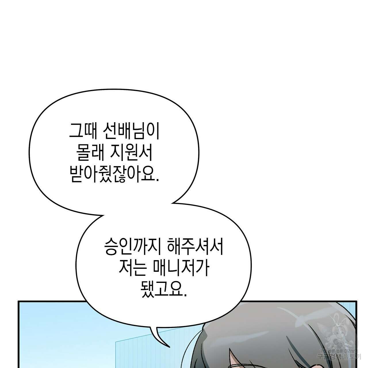 우리는 피터팬을 부른다 28화 17