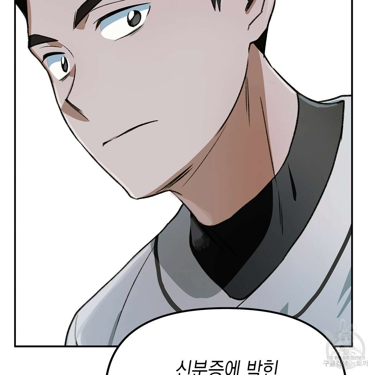 우리는 피터팬을 부른다 28화 23