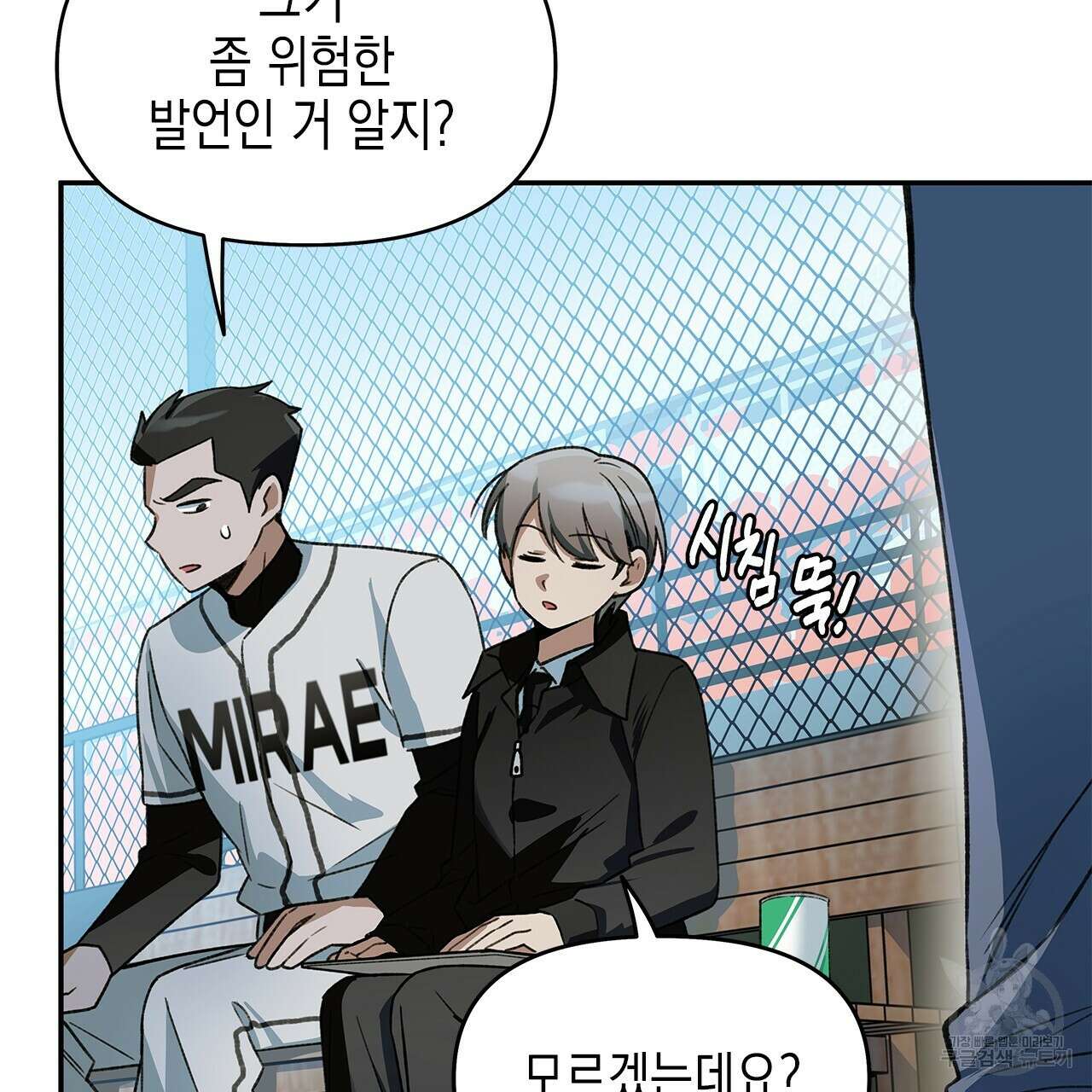 우리는 피터팬을 부른다 28화 25