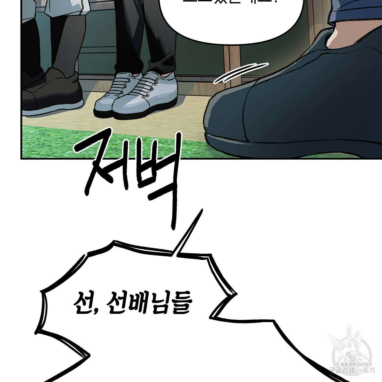 우리는 피터팬을 부른다 28화 26