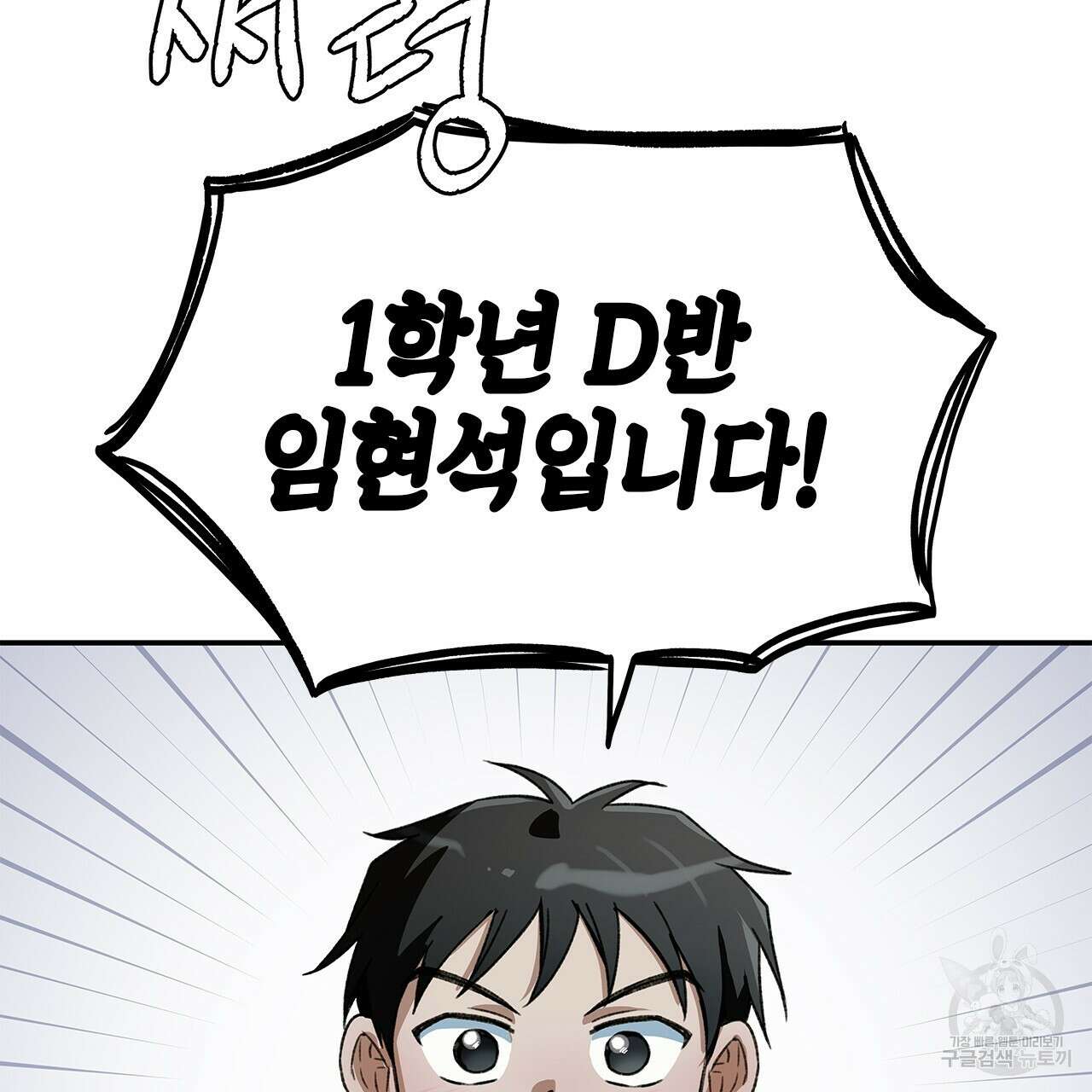 우리는 피터팬을 부른다 28화 28